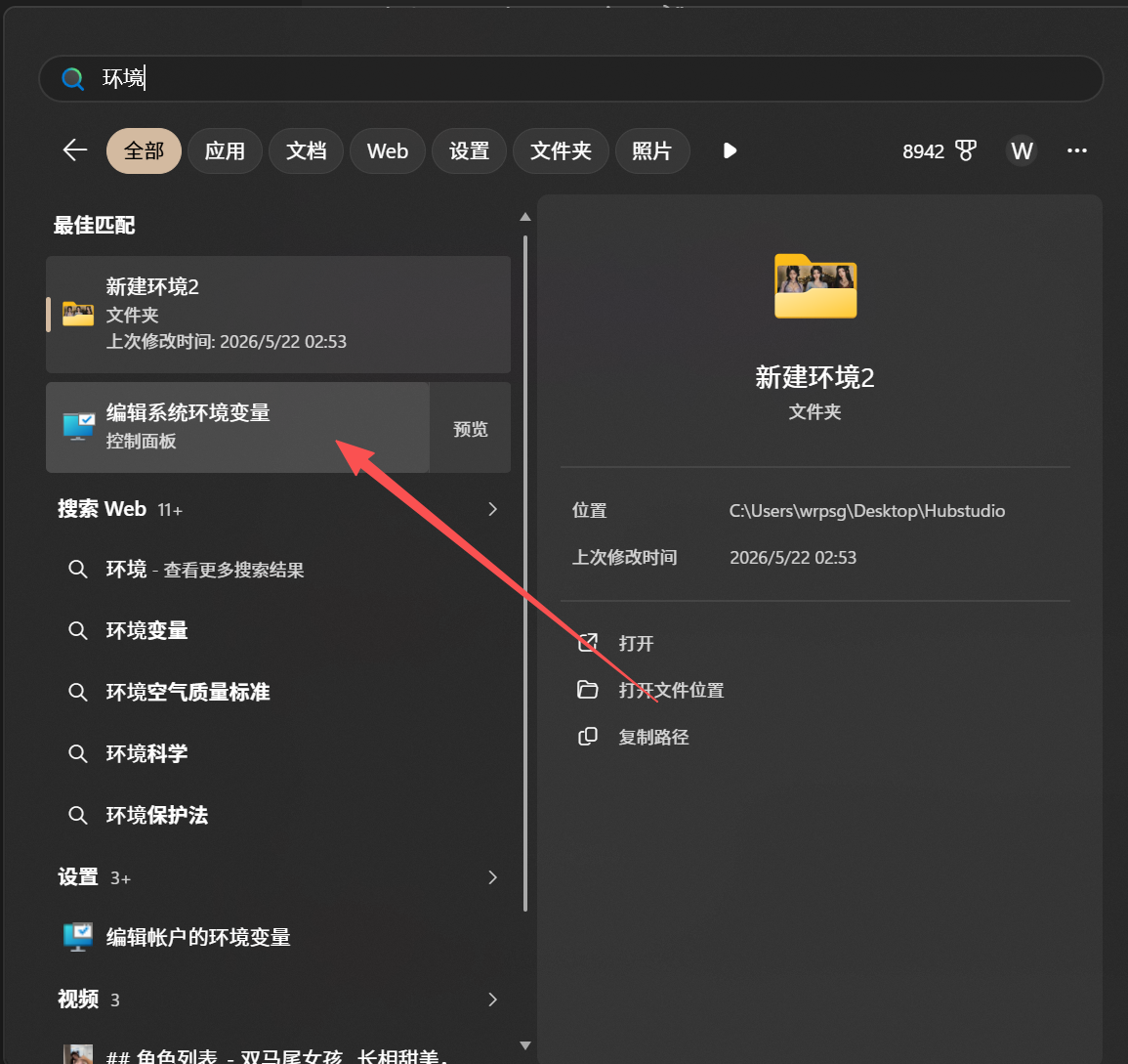 环境准备说明